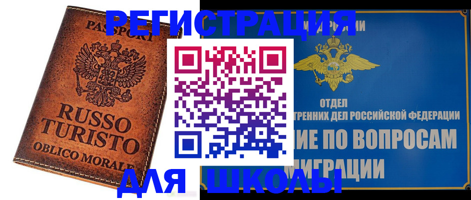 временная регистрация 2025 в Орловской области