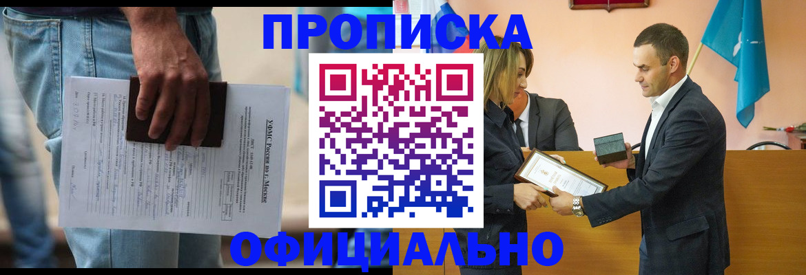 временная регистрация гарантия в Орловской области