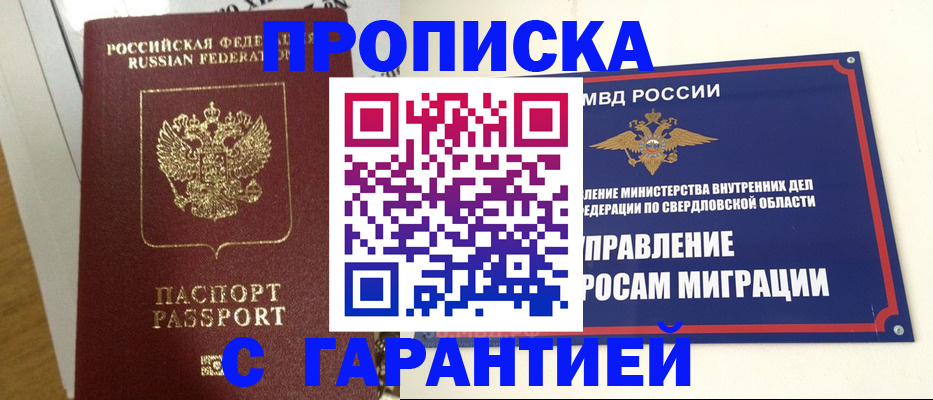 найти адрес прописки в Орловской области