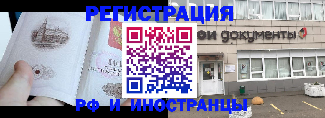 временная регистрация поиск в Орловской области